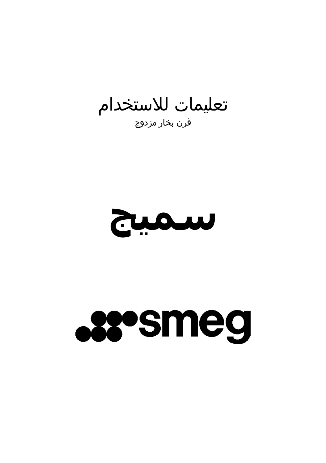 Smeg SC45VB2 User manual