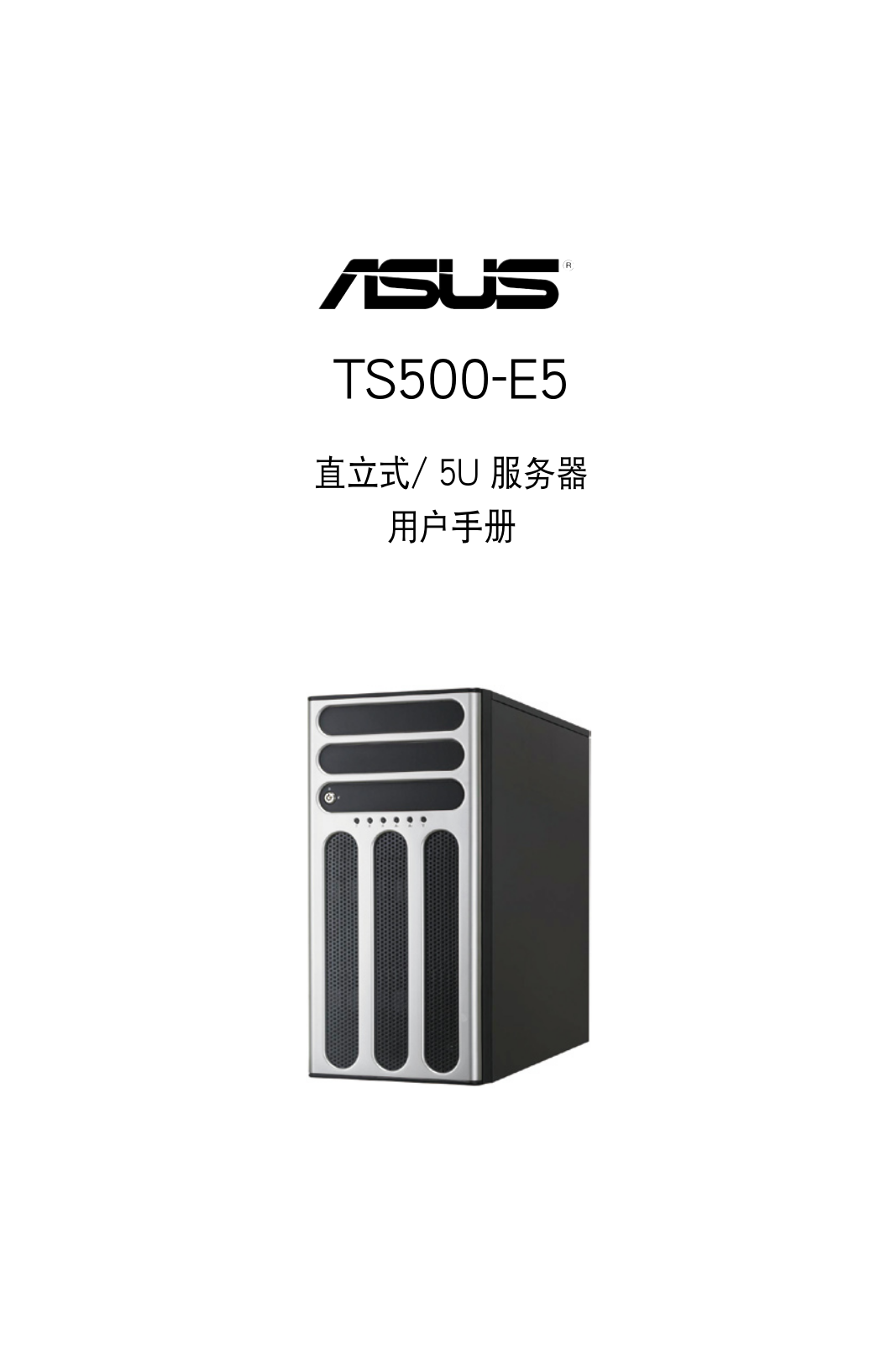 Asus TS500-E5/RX8, TS500-E5/PA4 User’s Manual