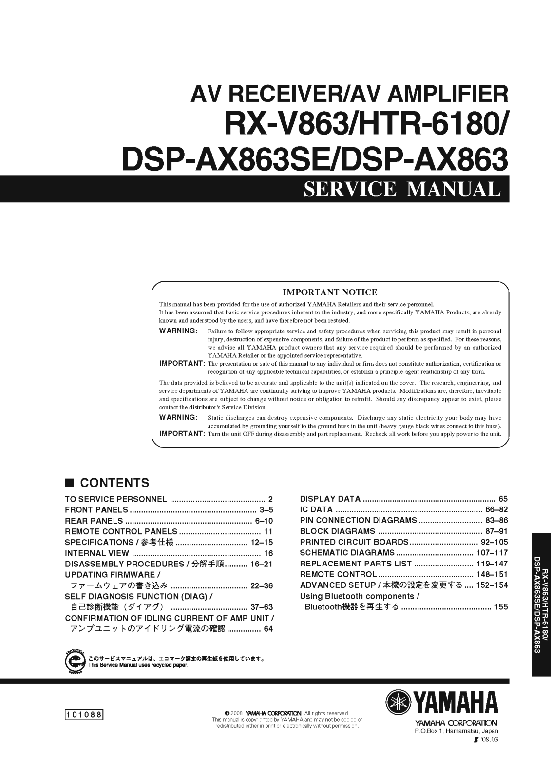 Yamaha HTR-6180, DSPAX-863-SE, DSPAX-863 Service Manual