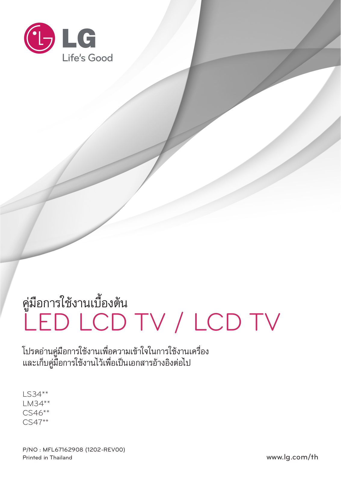 Lg 42LM3410 User Manual