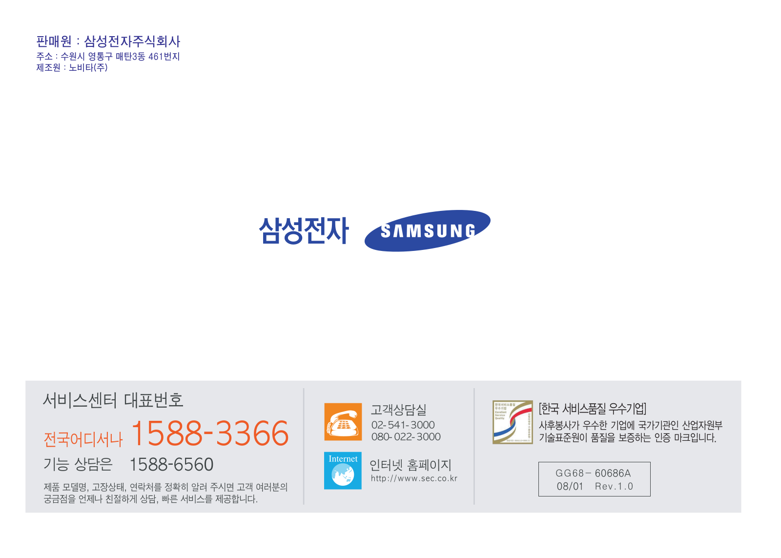 Samsung SP-D781BR, SP-D782BK, SP-D780RD, SP-D780BK, SP-D782WH Manual