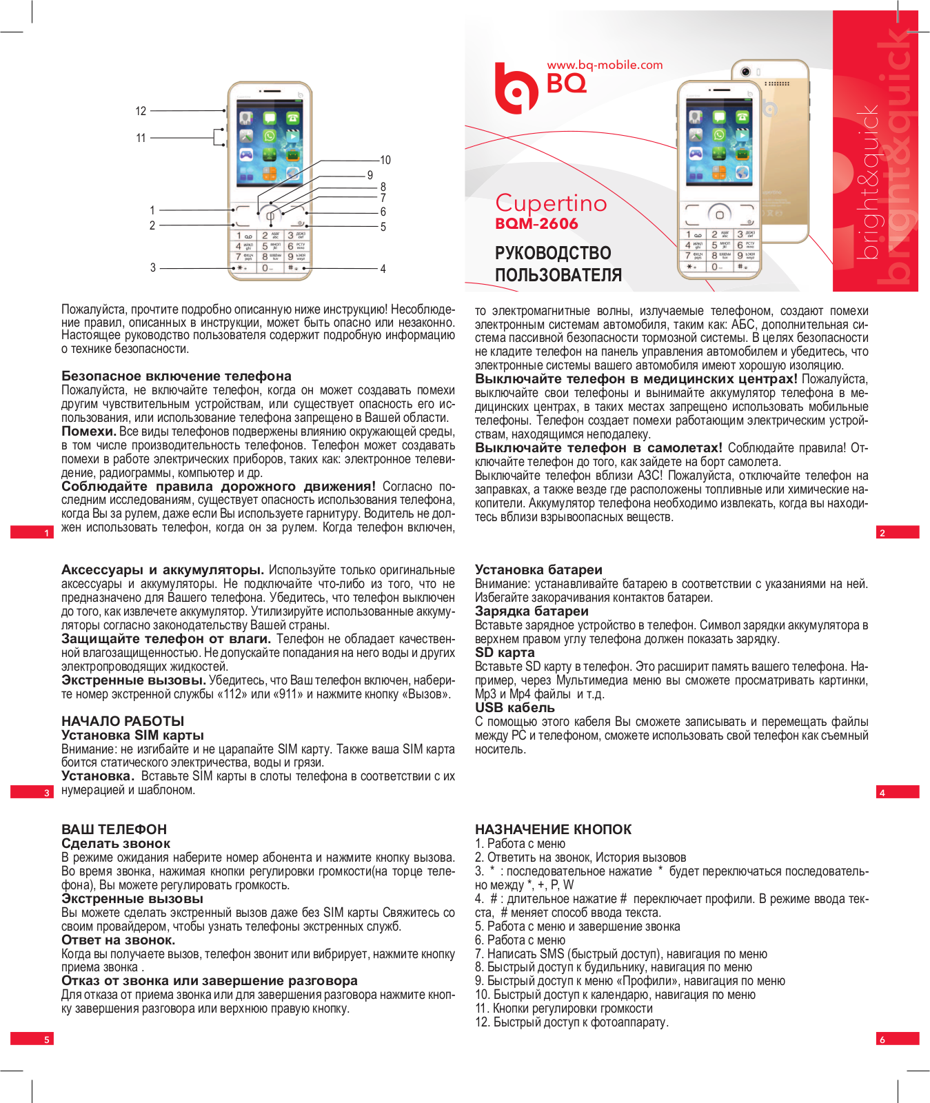 BQ M-2606 User manual