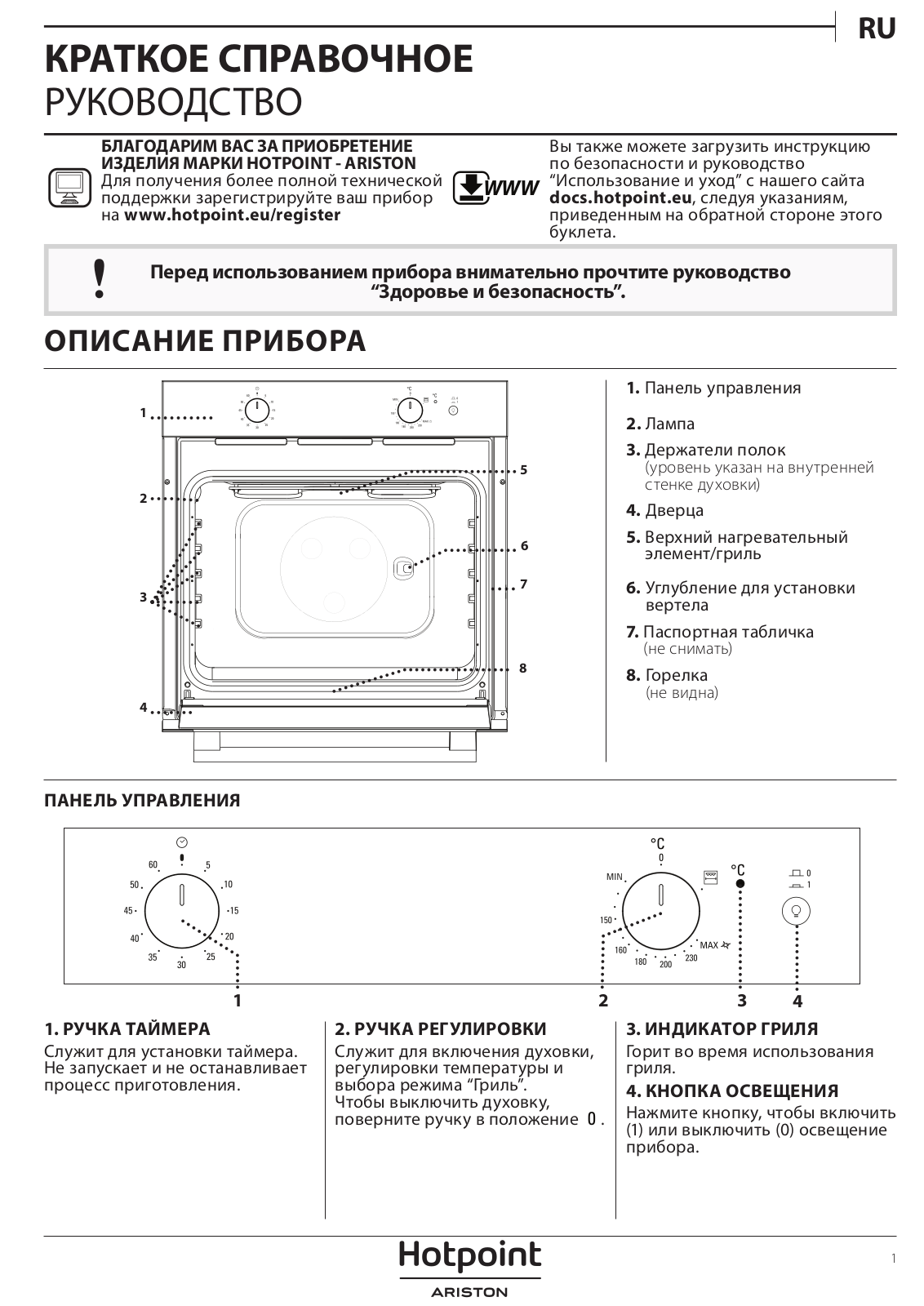 Hotpoint-ariston GA2 124 WH User Manual