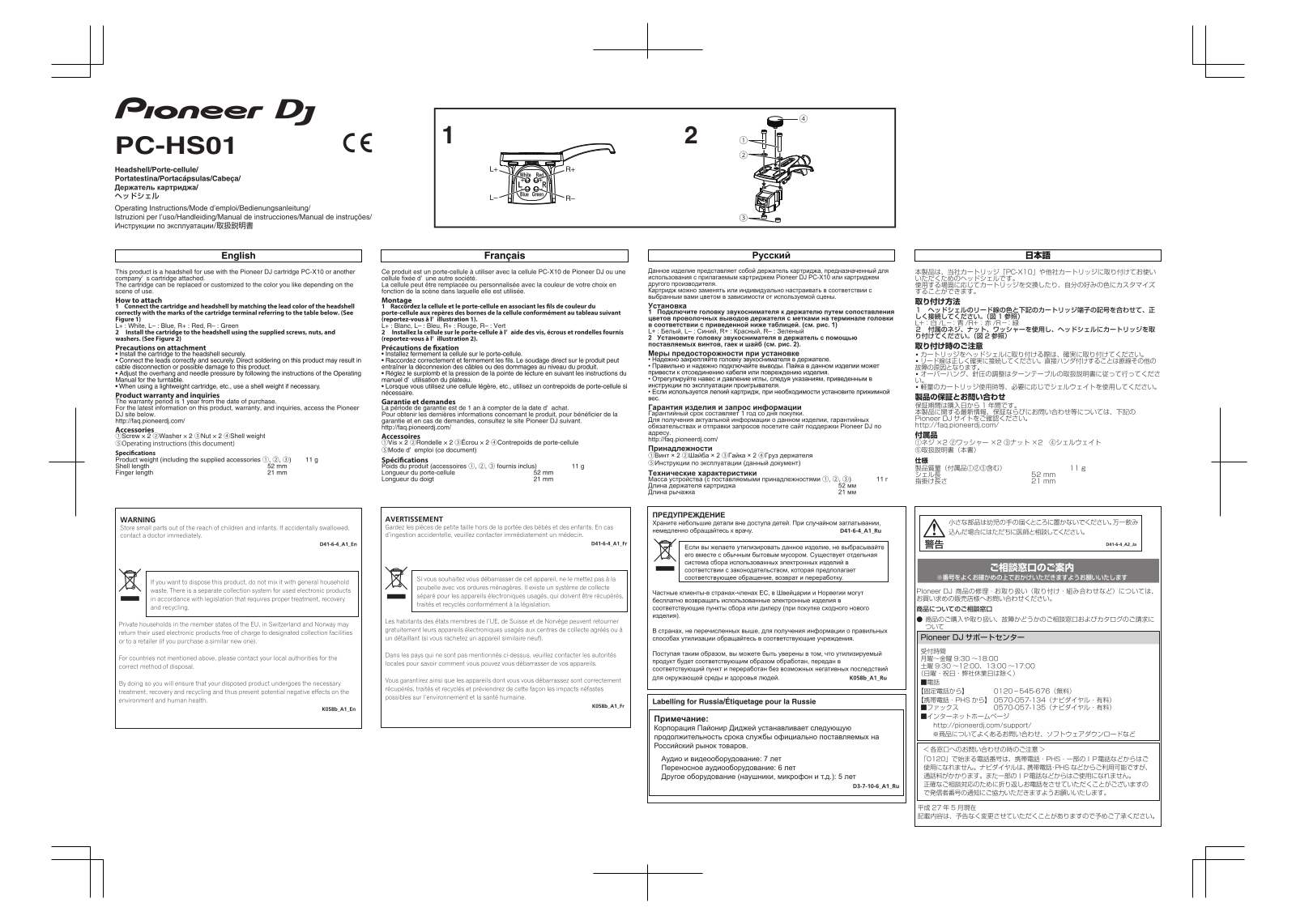 Pioneer DJ PC-HS01 Operating Instructions