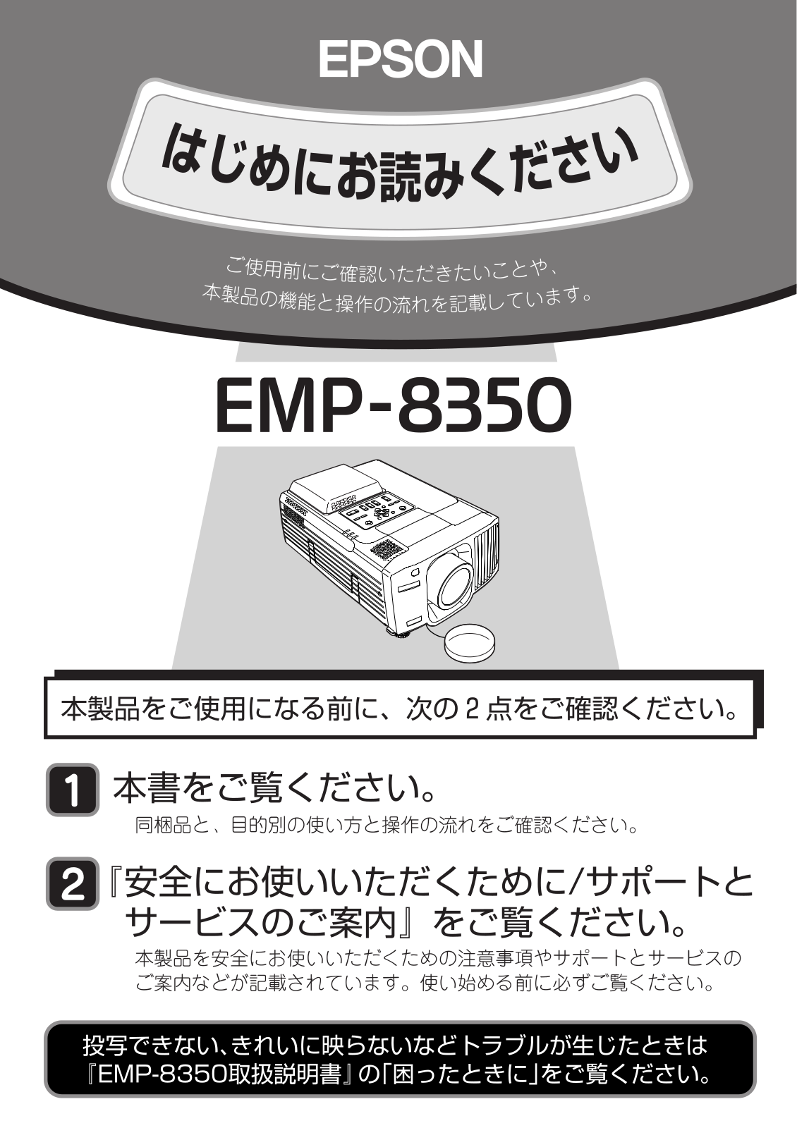 Epson EMP-8350 QUICK START GUIDE