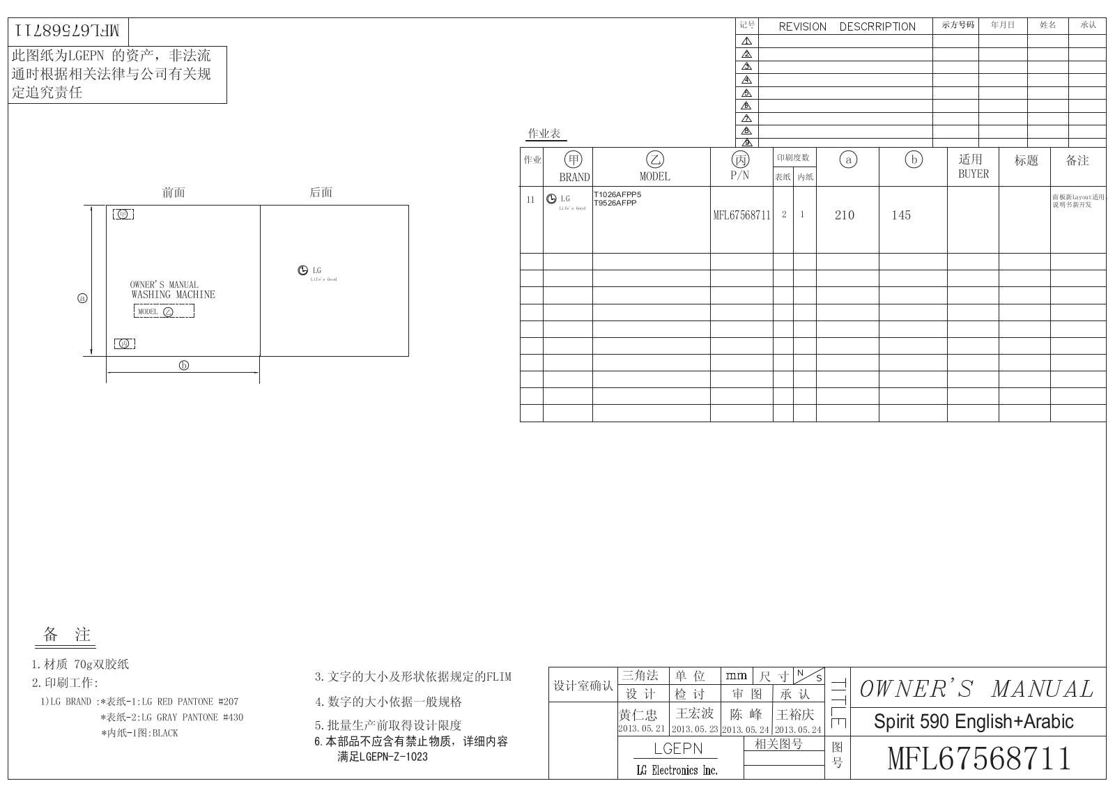 LG T1026AFPP5 Owner’s Manual