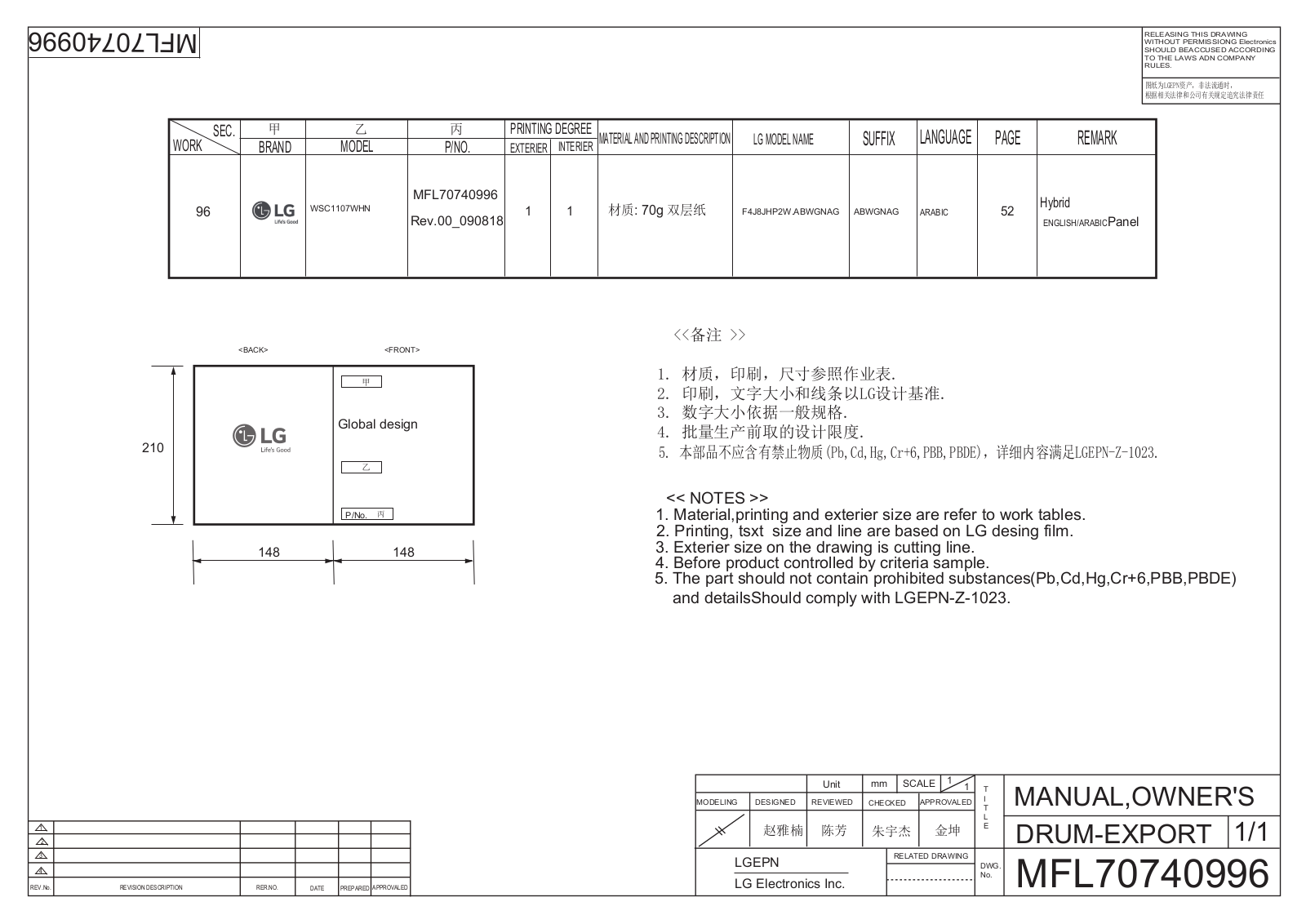 LG WSC1107WHN Owner’s Manual