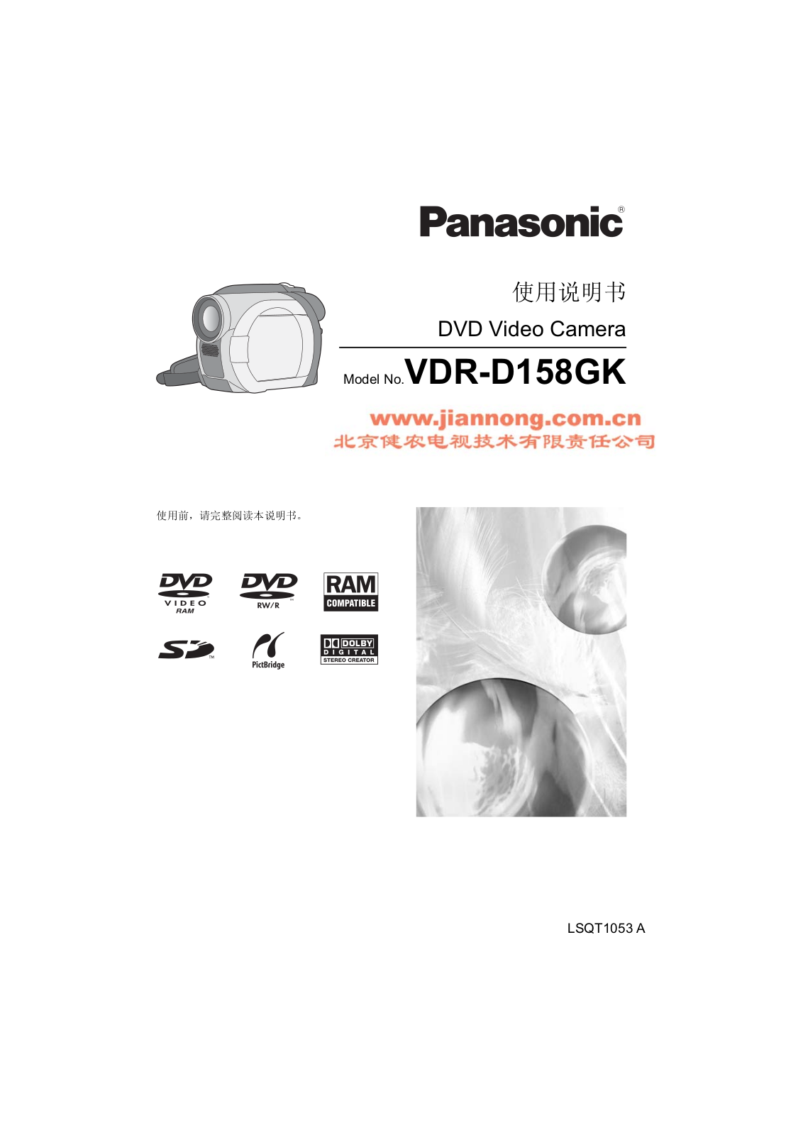 Panasonic VDR-D158GK User Manual