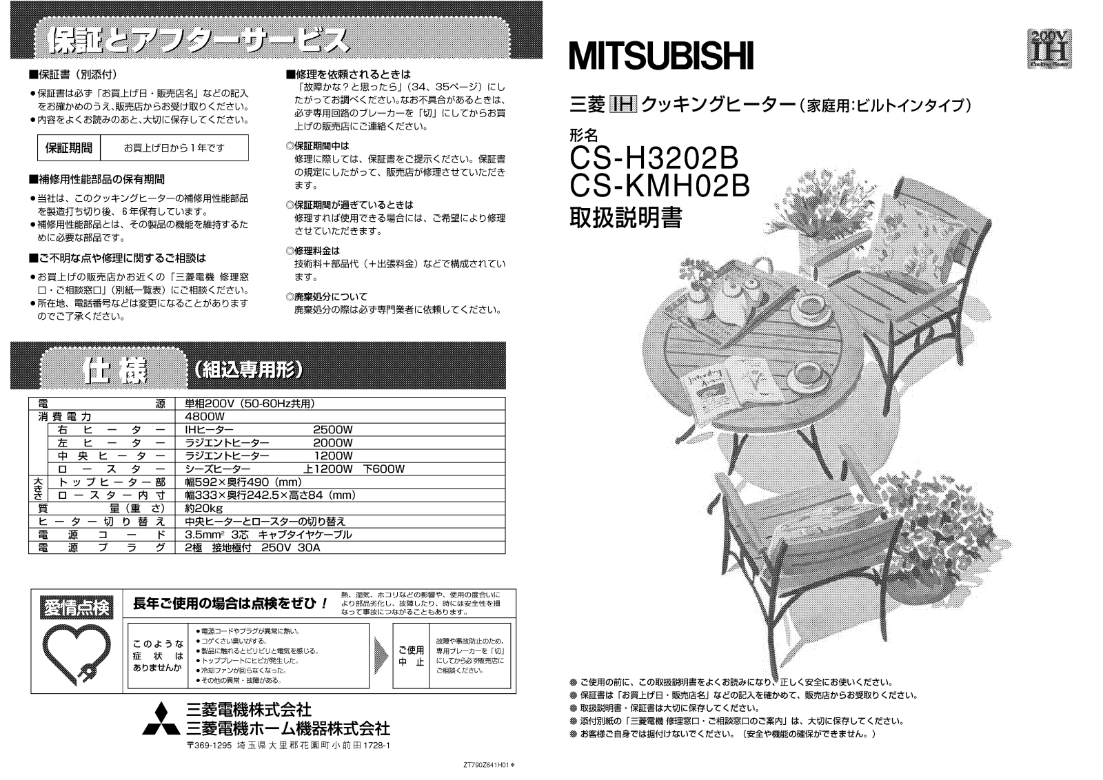 MITSUBISHI CS-H3202B User Manual