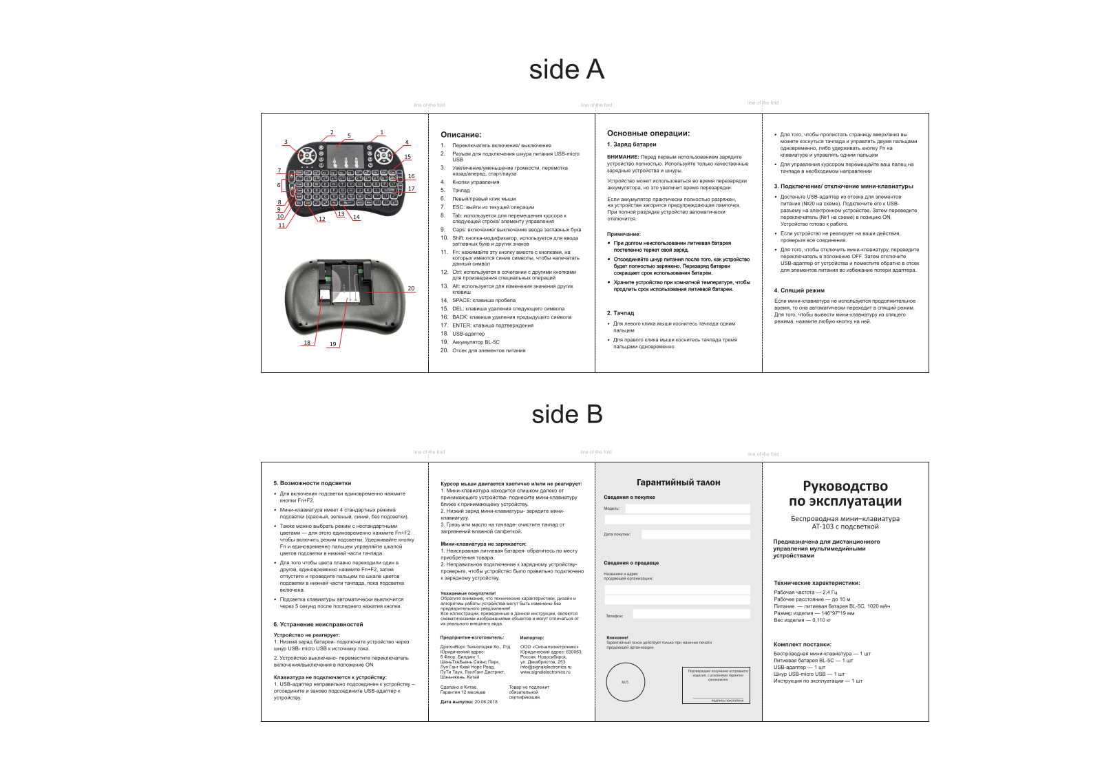 Атом АТ-103 User Manual