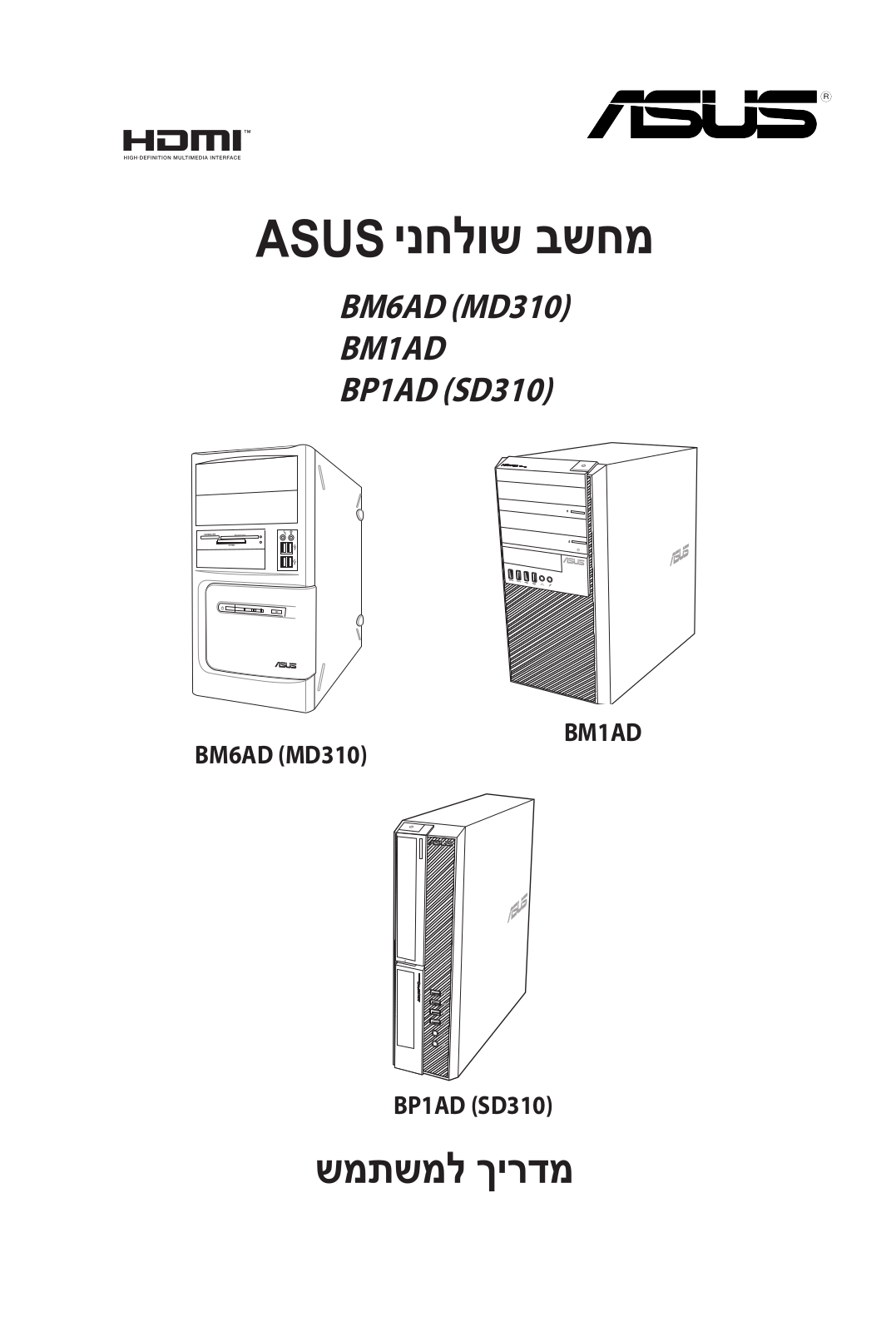 Asus BM1AD, BP1AD, BM6AD User's Manual