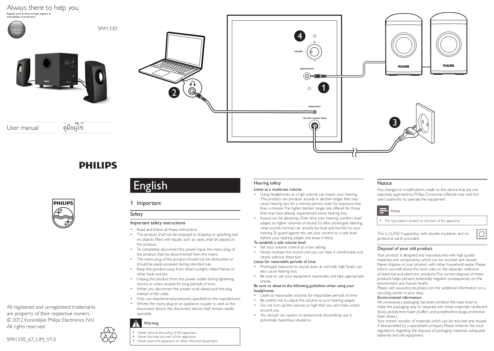 Philips SPA1330/67 User Manual - ManualMachine.com