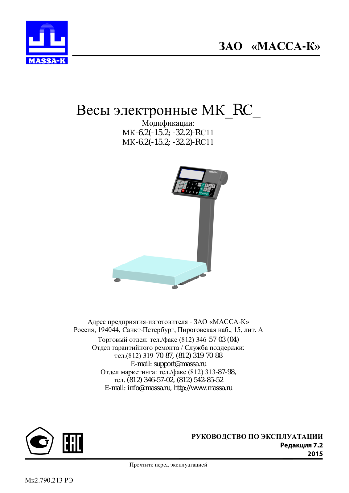 Massa-K MK-RS User manual