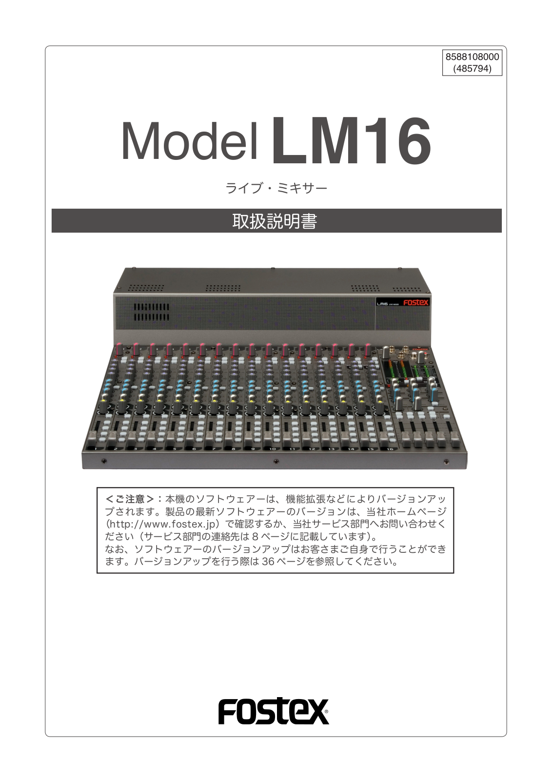 Fostex LM16 User Manual