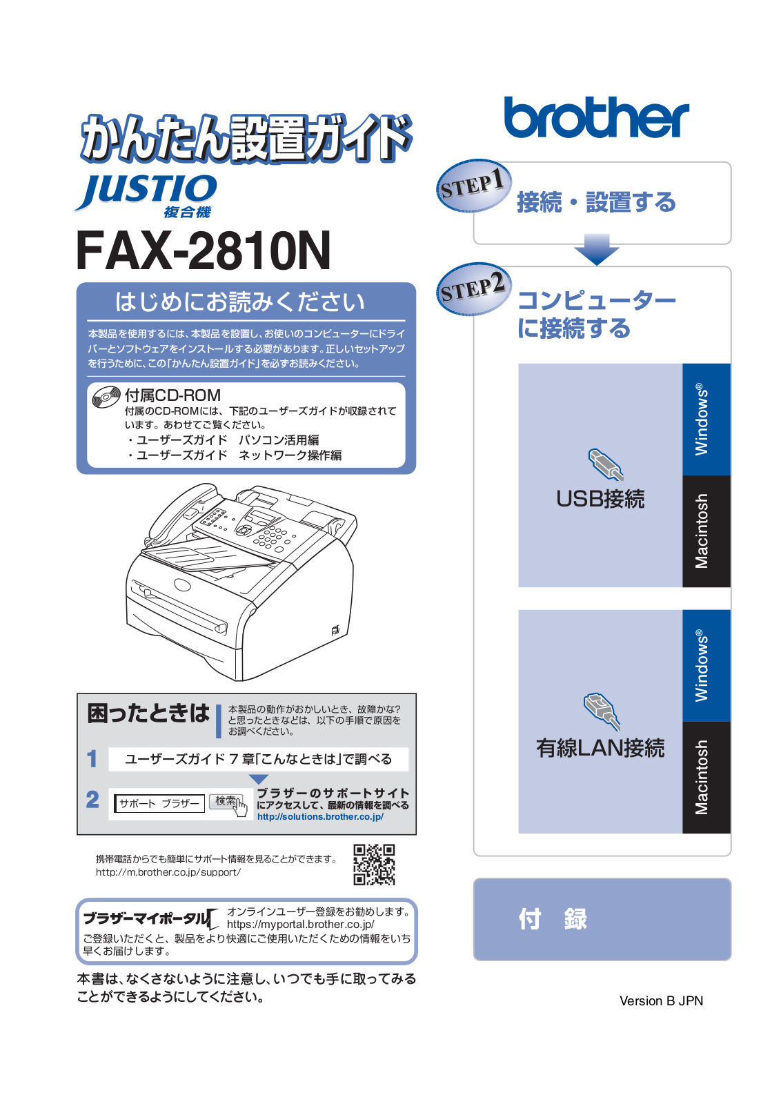 Brother FAX-2810N Easy installation guide