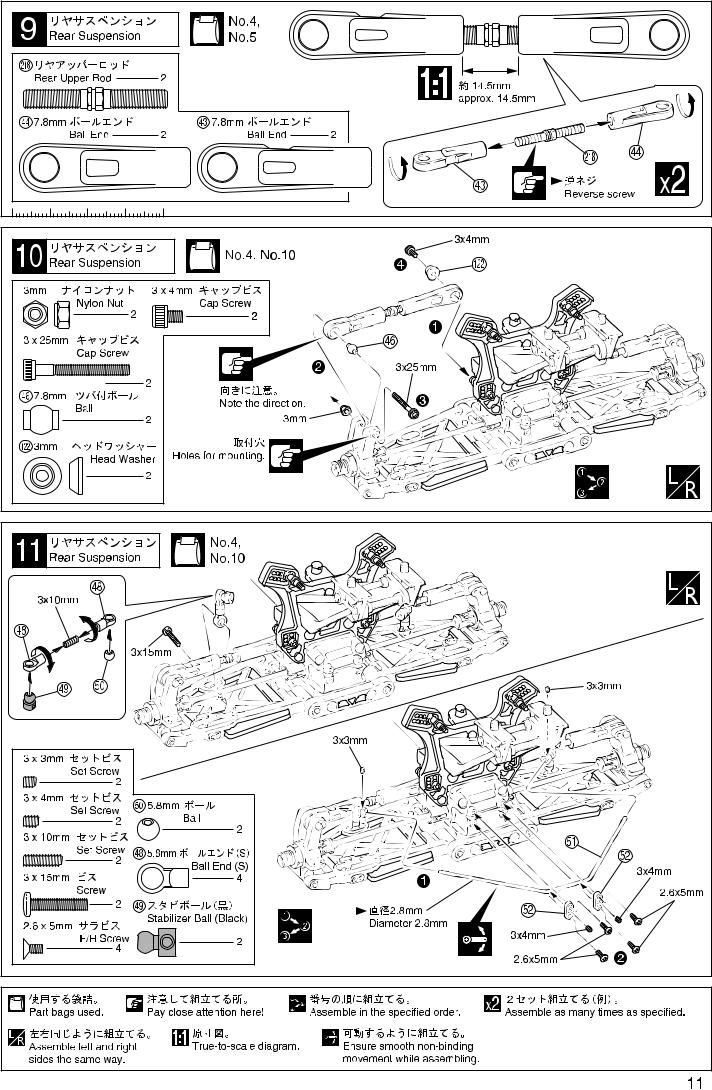 KYOSHO INFERNO MP777 SP2 User Manual