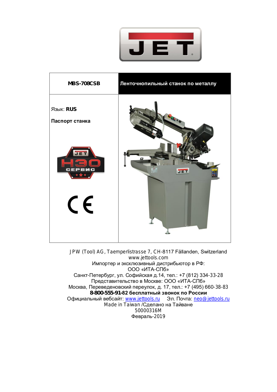 JET MBS-708CSB User manual - ManualMachine.com
