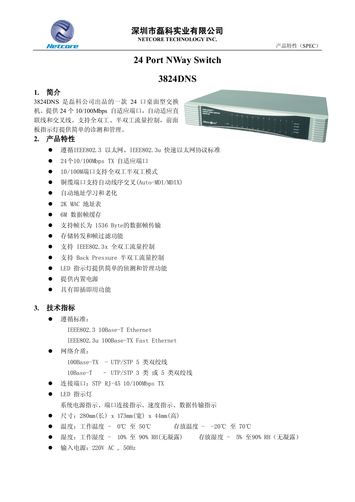 Netcore 3824DNS User Manual