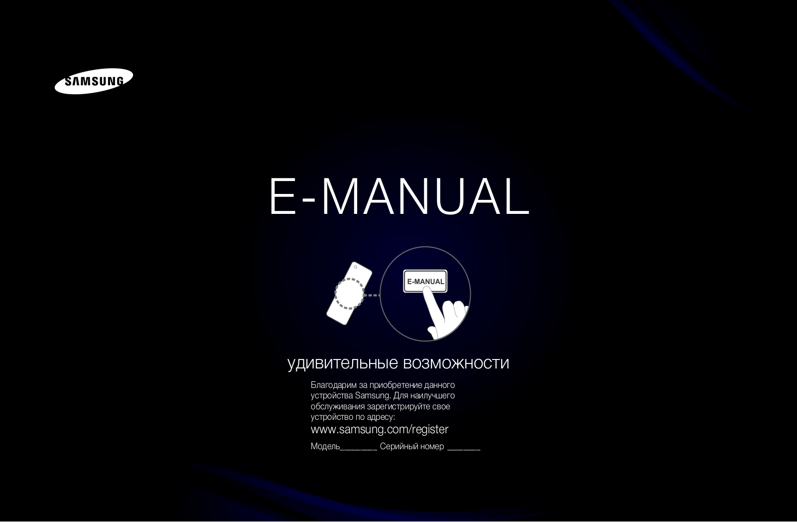 Samsung PS-64 User Manual