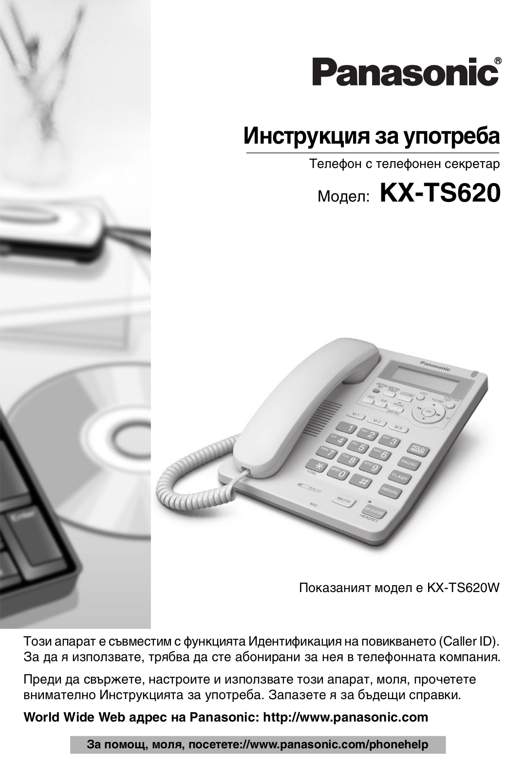 Panasonic KX-TS620 User Manual