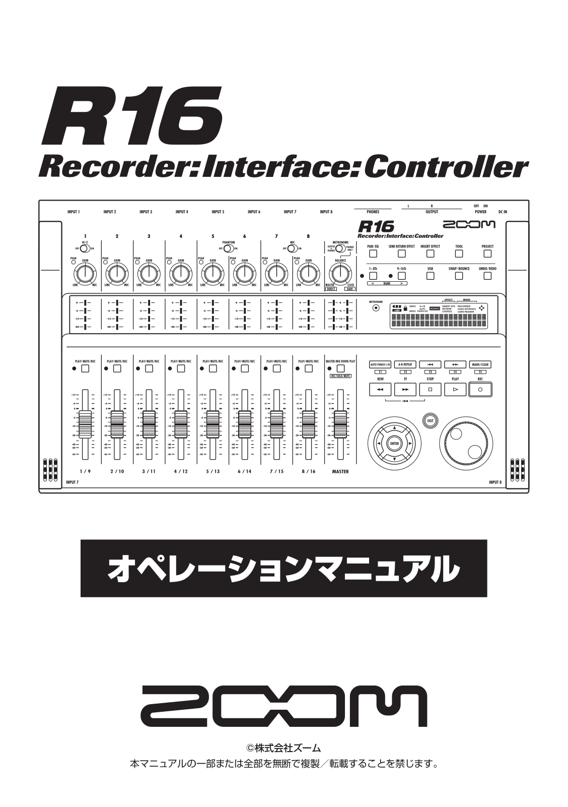 Zoom R16 User Manual