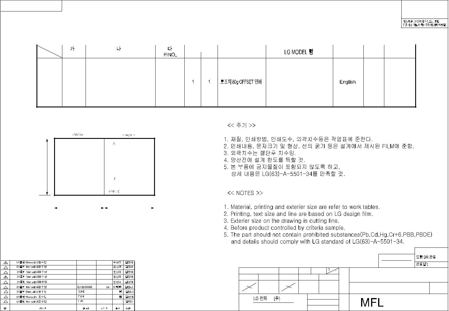 LG XD3A25BS User Manual