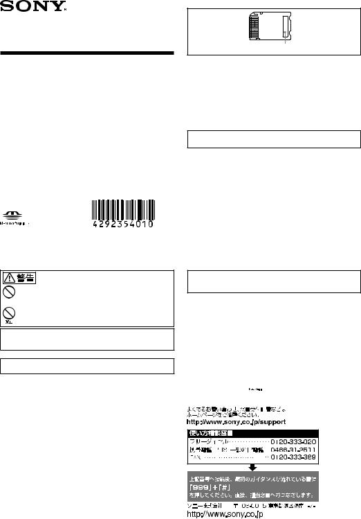 Sony MS-HX16B, MS-HX32B, MS-HX8B User Manual