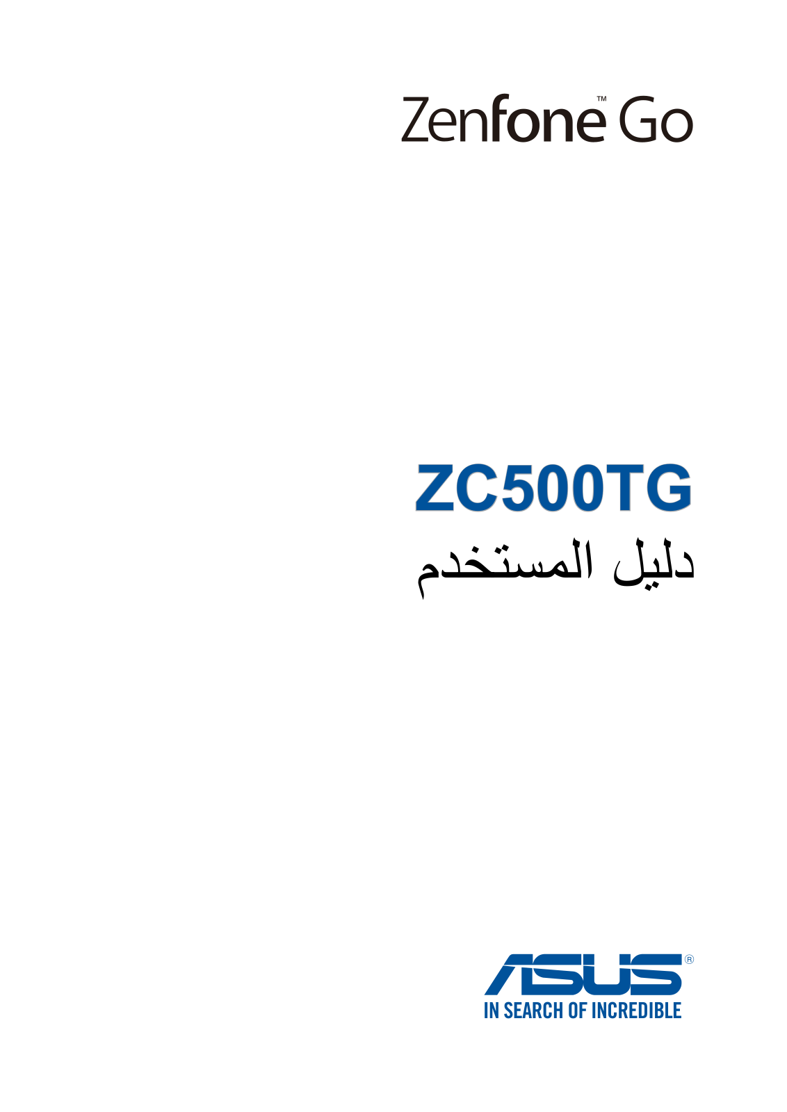 Asus ZC500TG E-Manual