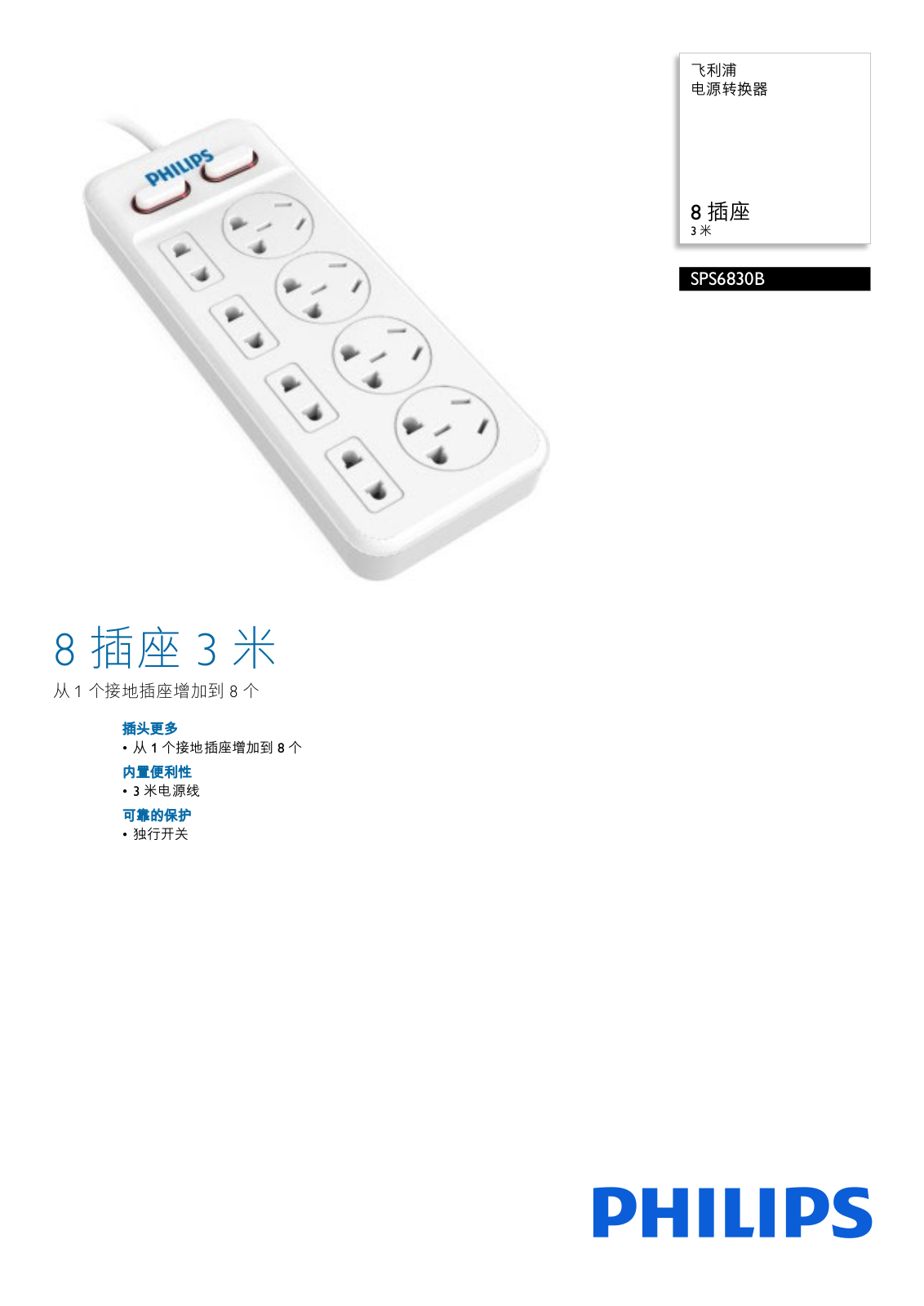 Philips SPS6830B/93 Product Description - ManualMachine.com