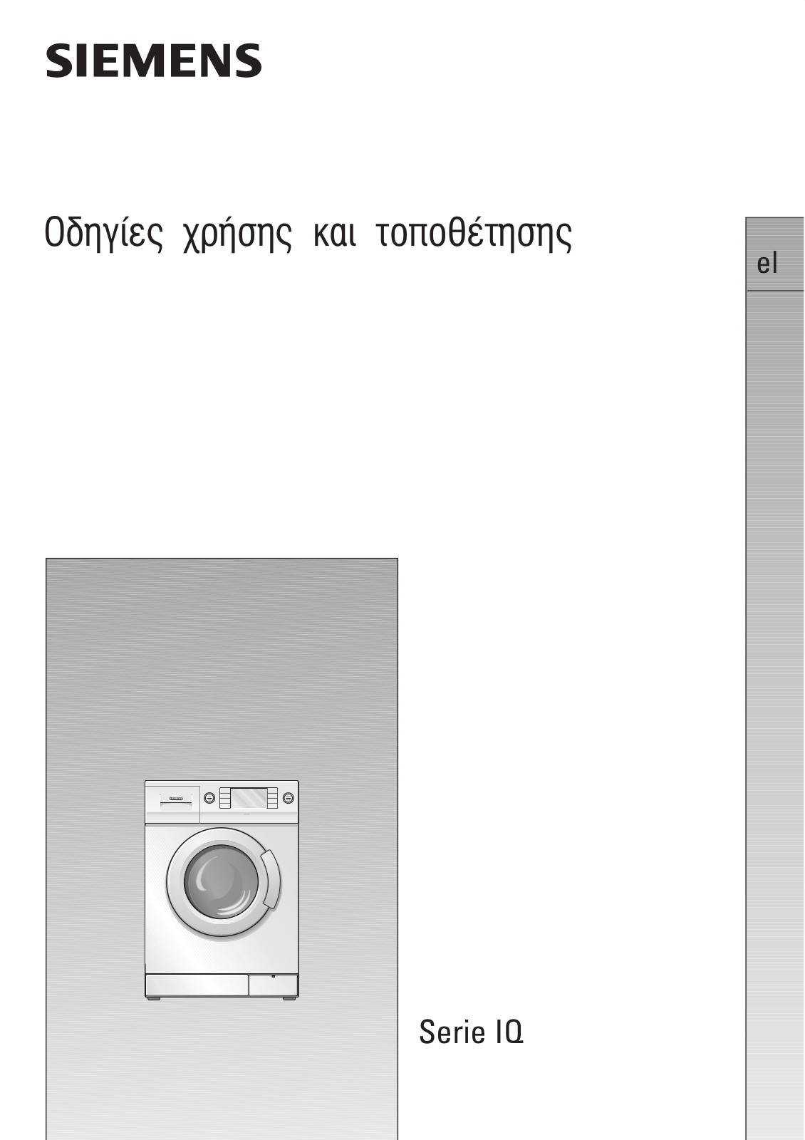 Siemens WIQ163H User Manual