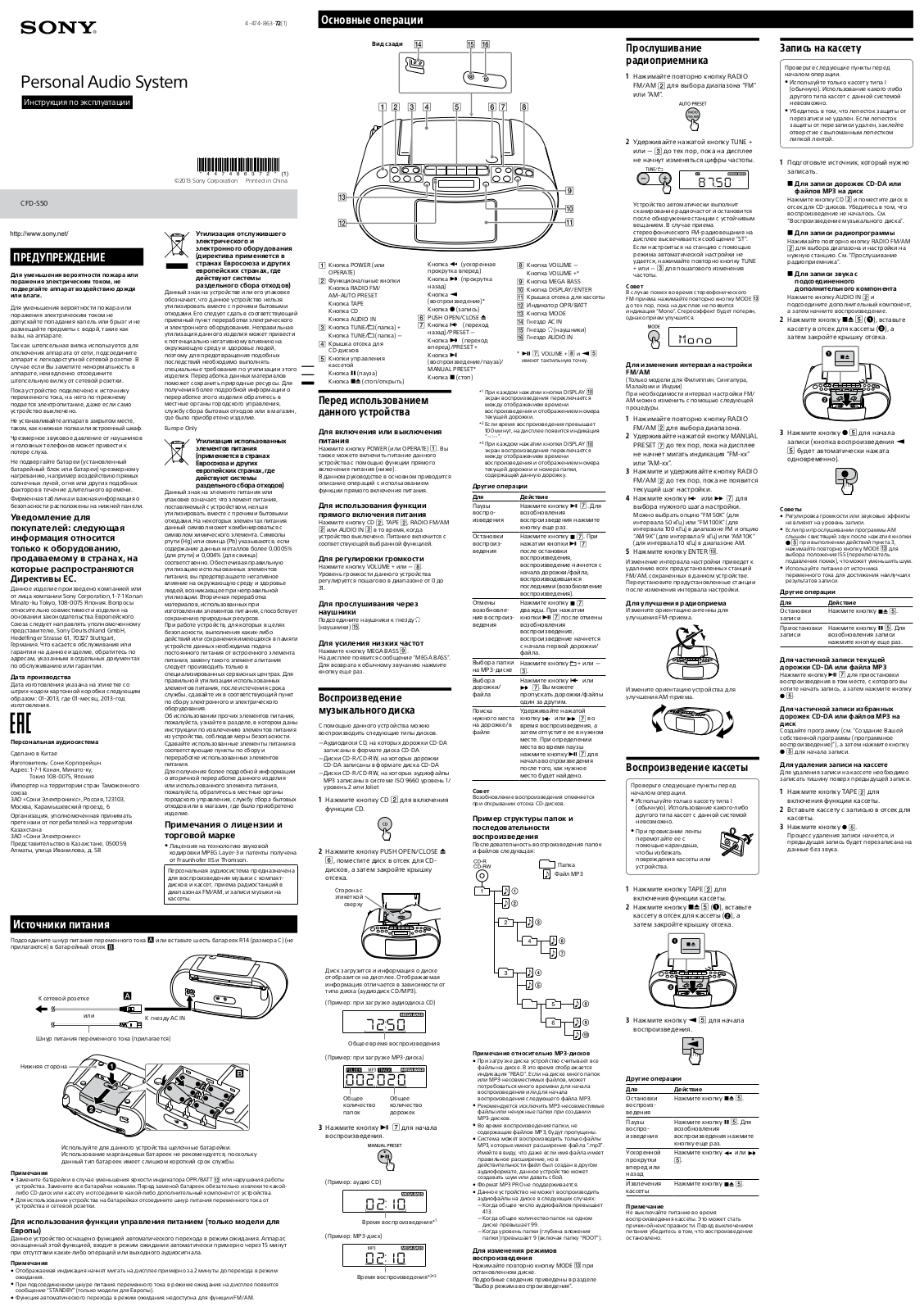 Sony CFD-S50 User Manual