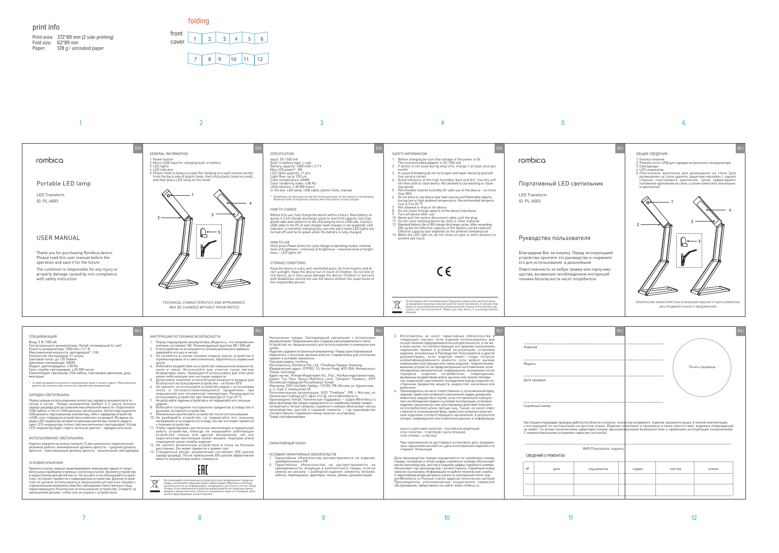 Rombica PL-A003 User Manual