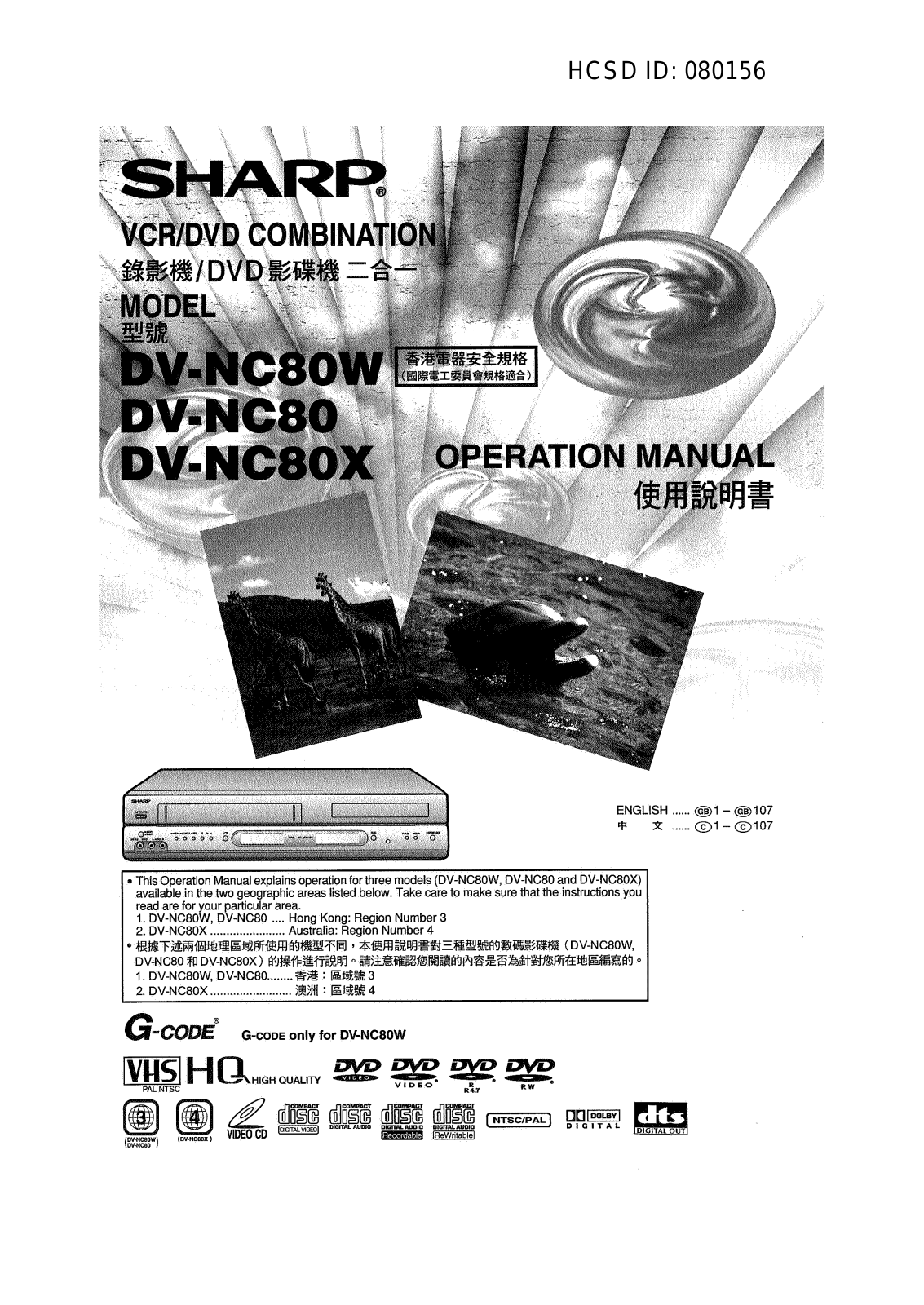 Sharp DV-NC80 Operation Manual