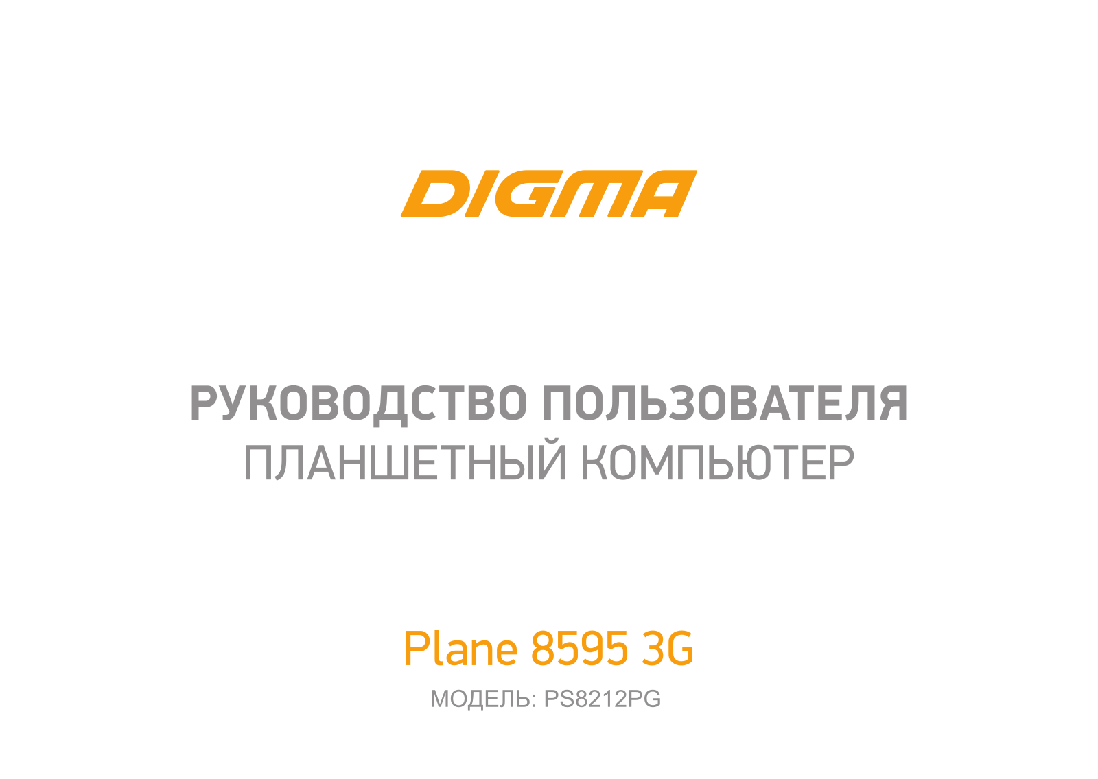 Digma PS8212PG User Manual