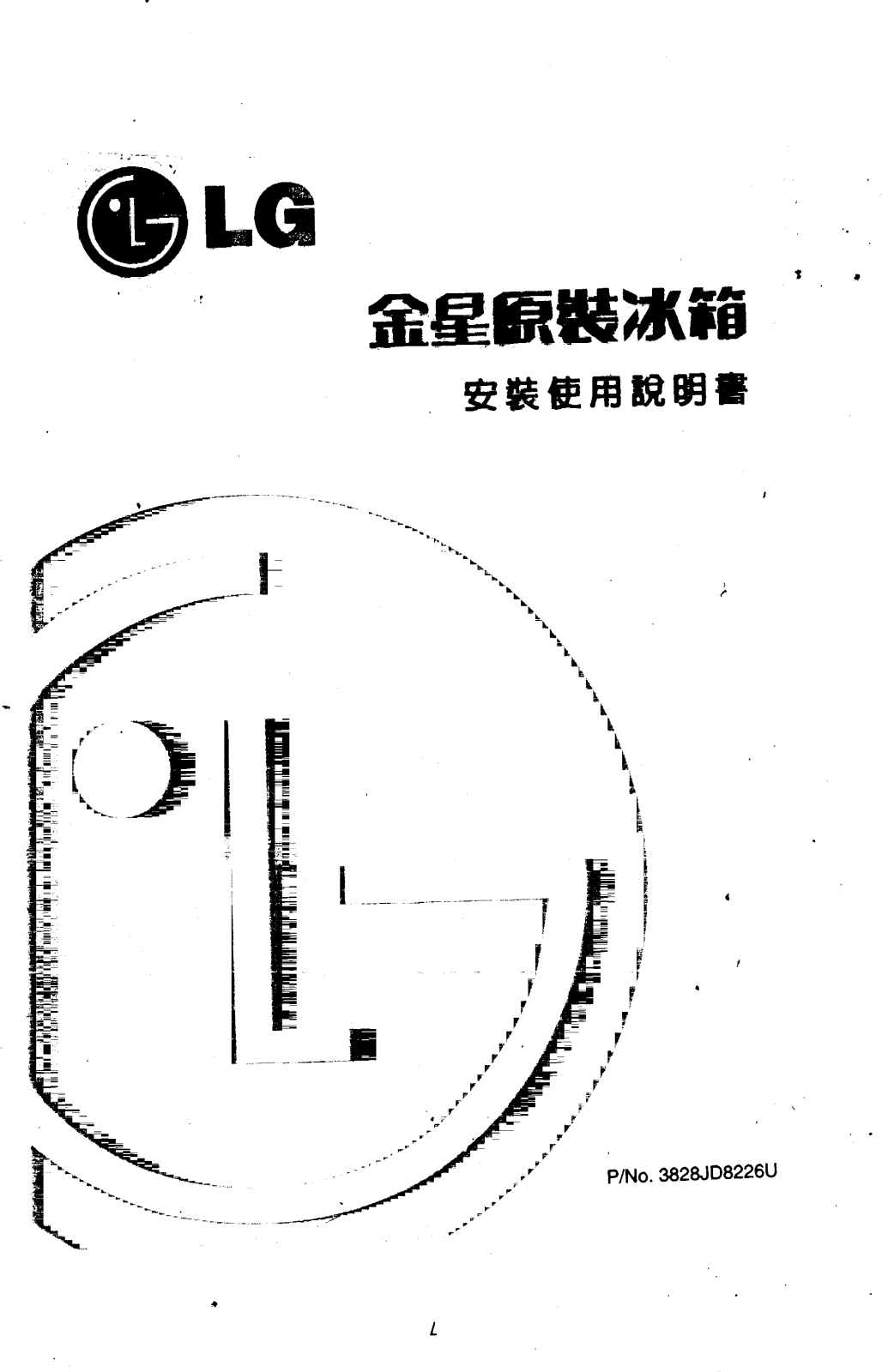 Lg GR-T4520 User Manual