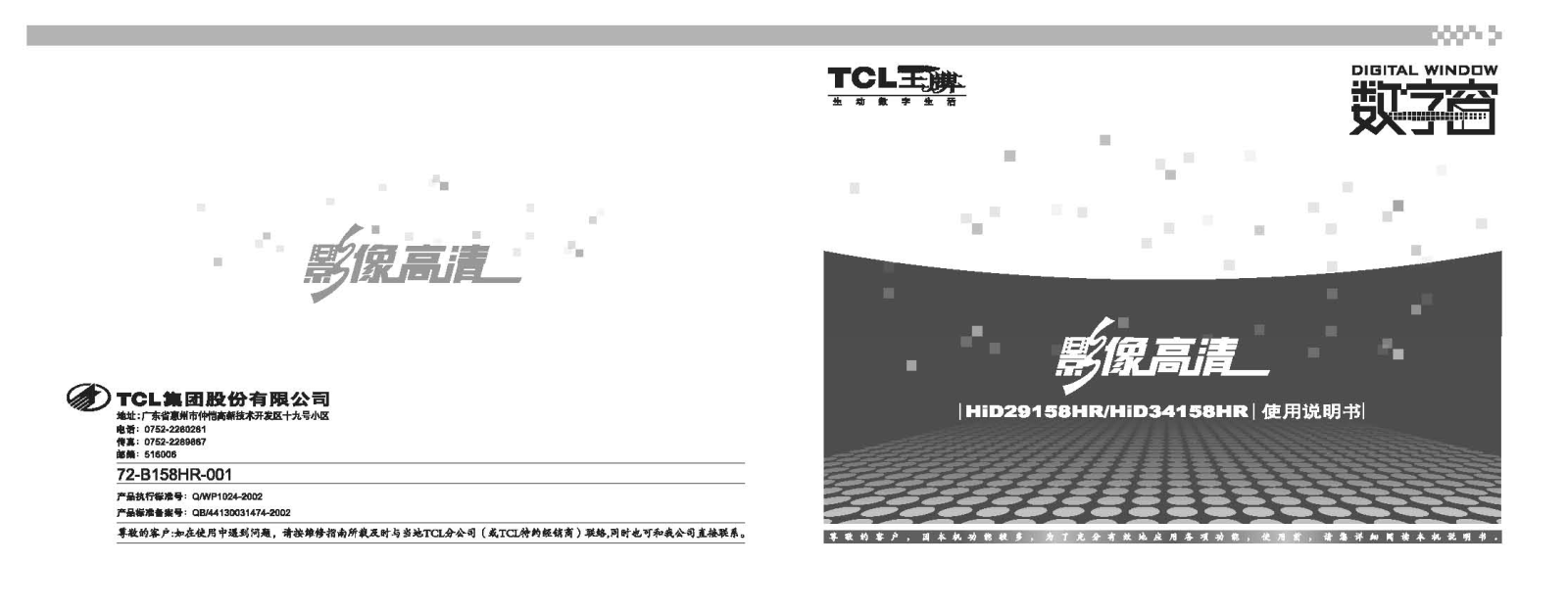 TCL HiD29158HR, HID34158HR User Manual