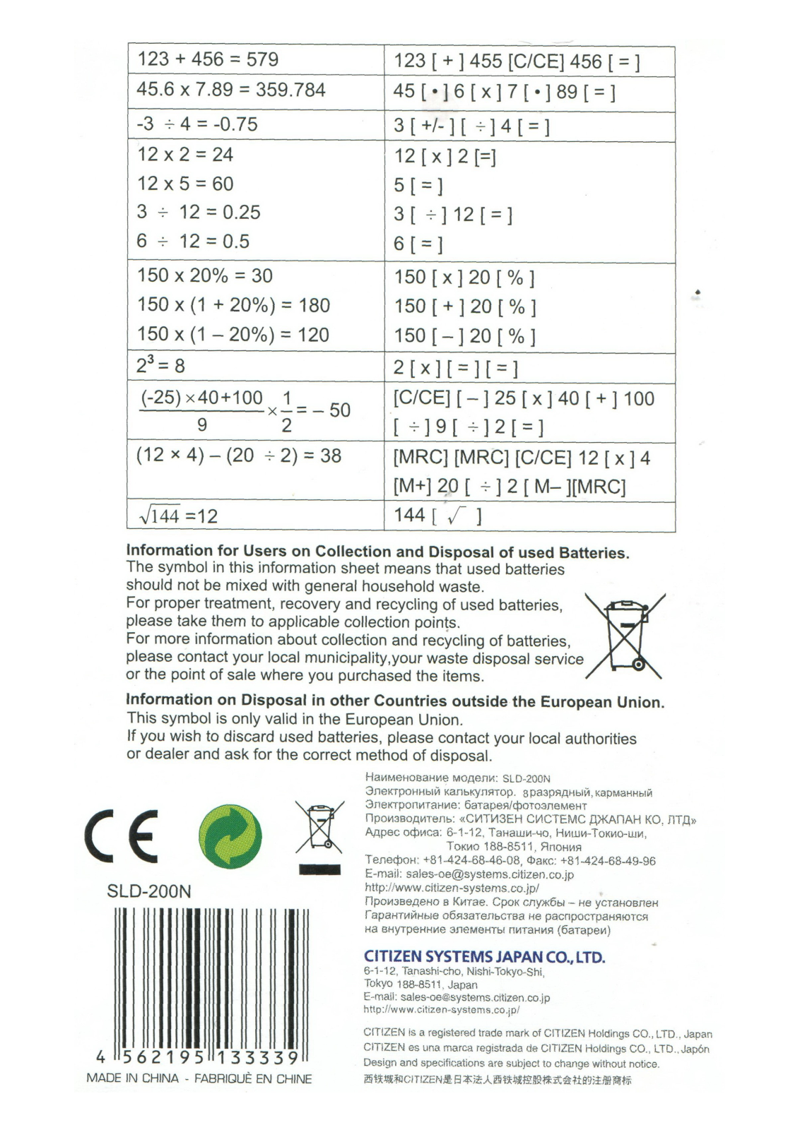 Citizen SLD-200N User Manual