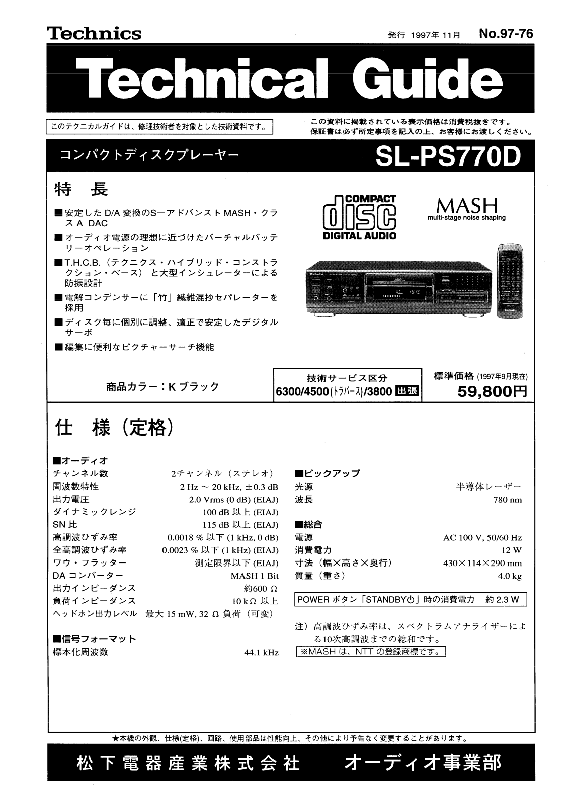 Technics SLPS-770-D Service manual