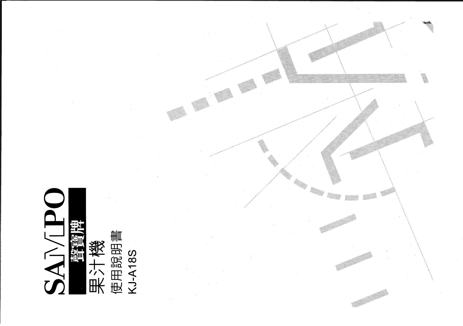 SAMPO KJ-A18S User Manual