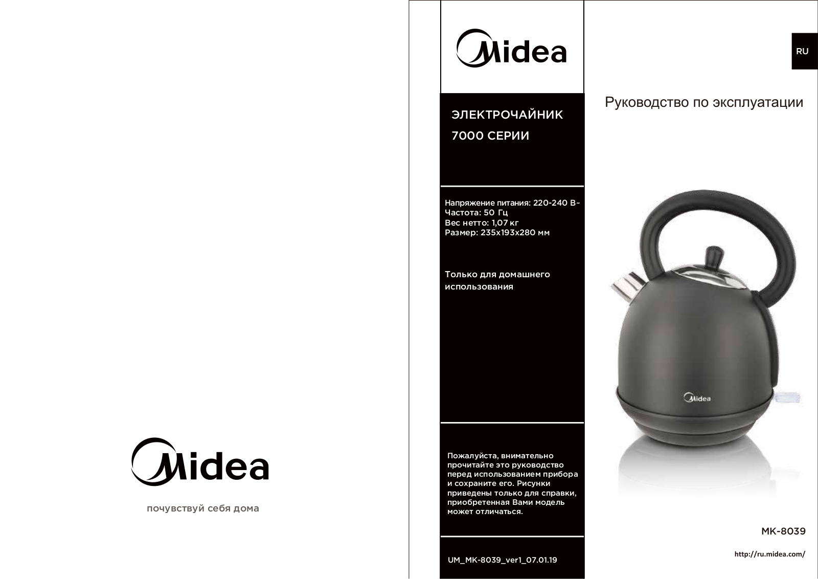 Midea MK-8039 User Manual