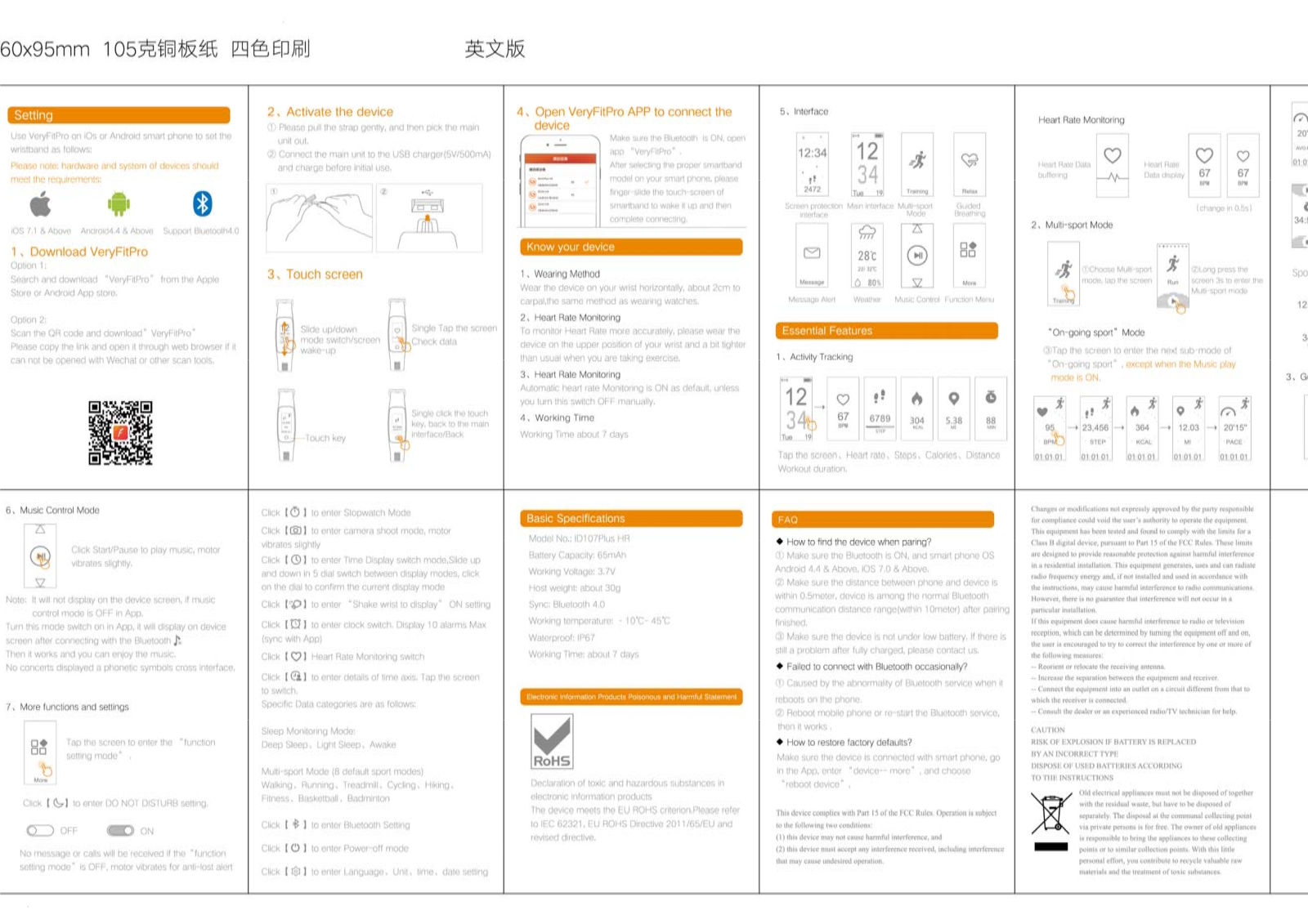 DO Intelligent Technology ID107PLUS Users manual