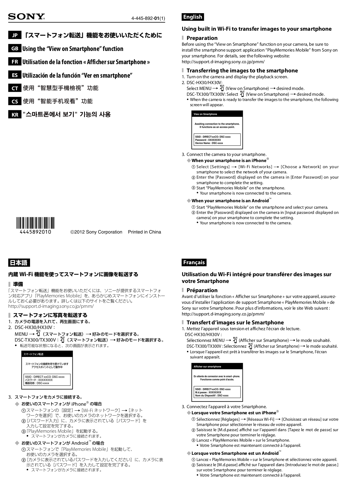 Sony DSC-HX30V User Manual