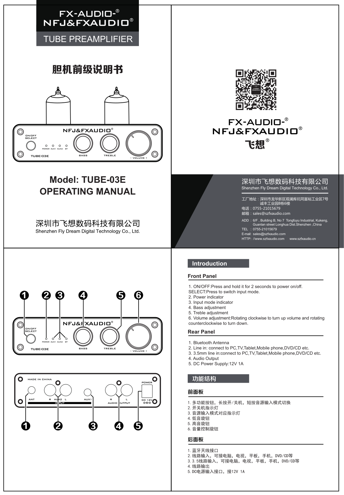 Shenzhen TUBE-03E User Manual