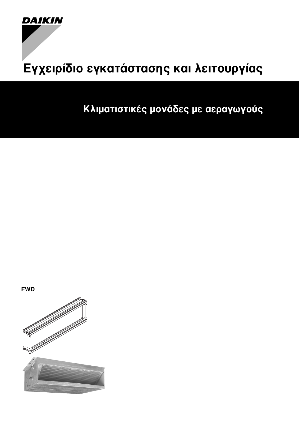 Daikin FWD04, FWD06, FWD08 10, FWD12, FWD16 18 Operation manuals