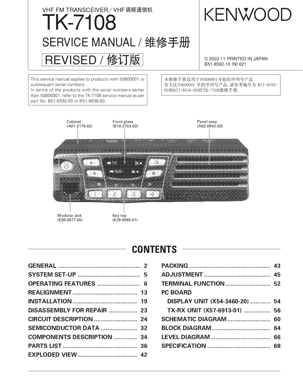 Kenwood TK-7108 Service Manual