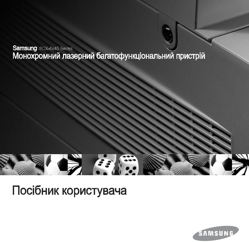 Samsung SCX-6345N User Manual