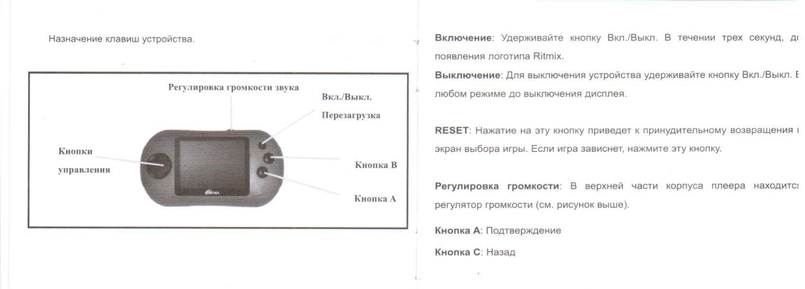 Ritmix RZX-08 User Manual