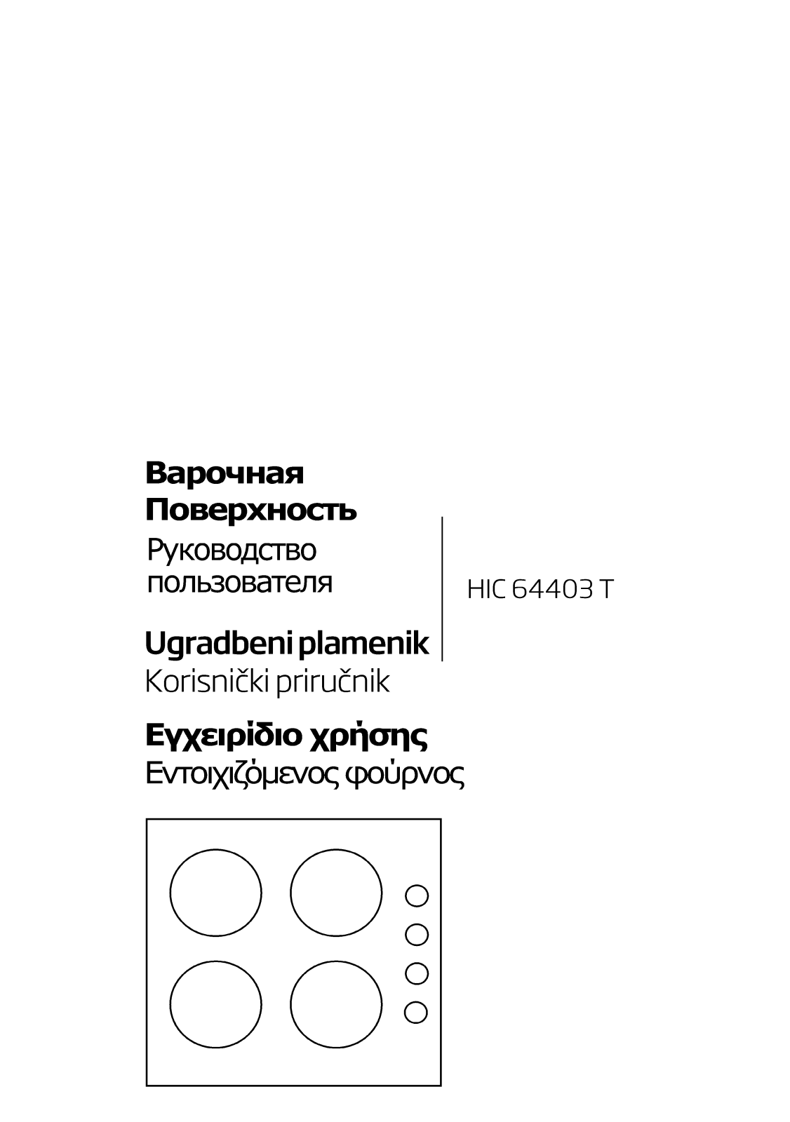 Beko HIC64403T User manual