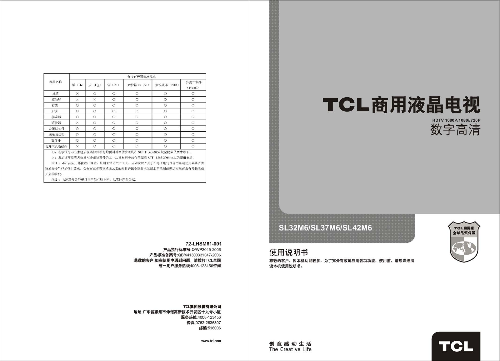 TCL SL42M6 User Manual