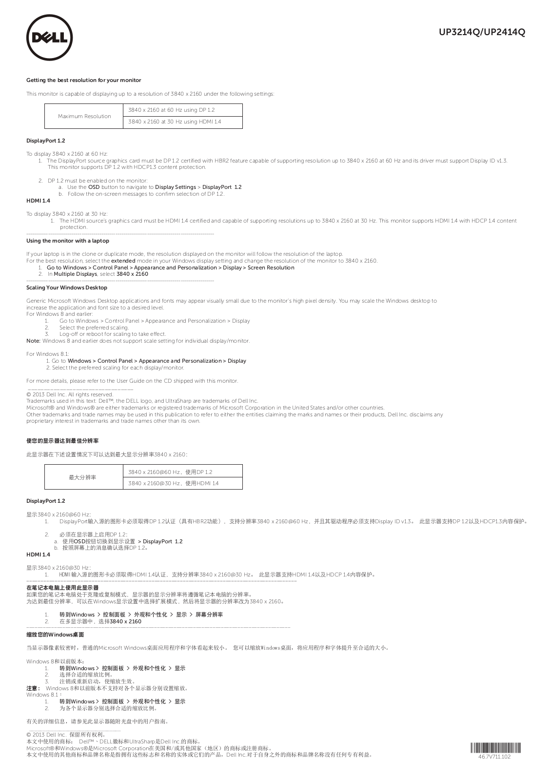 Dell UP3214Q User Manual